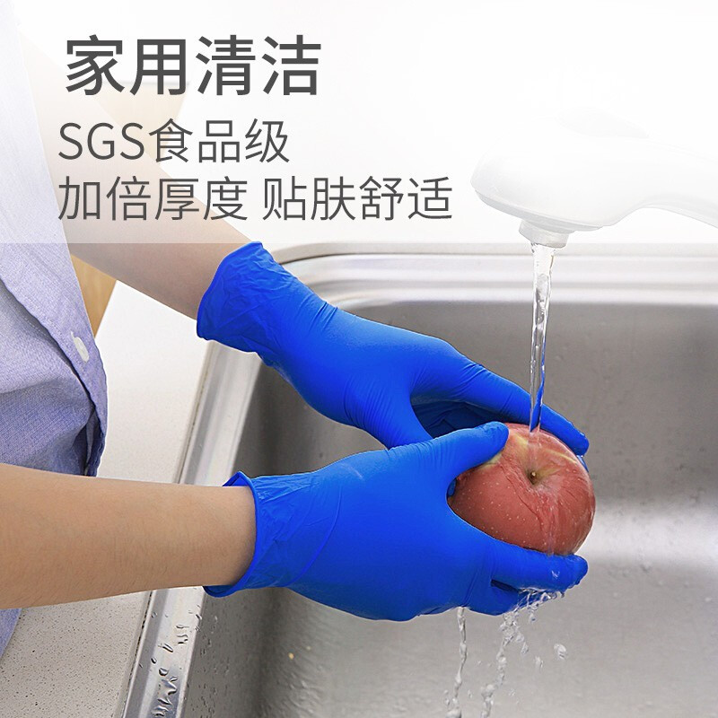 爱马斯一次性手套食品级丁腈防油耐用厨房实验室防护手套100只装