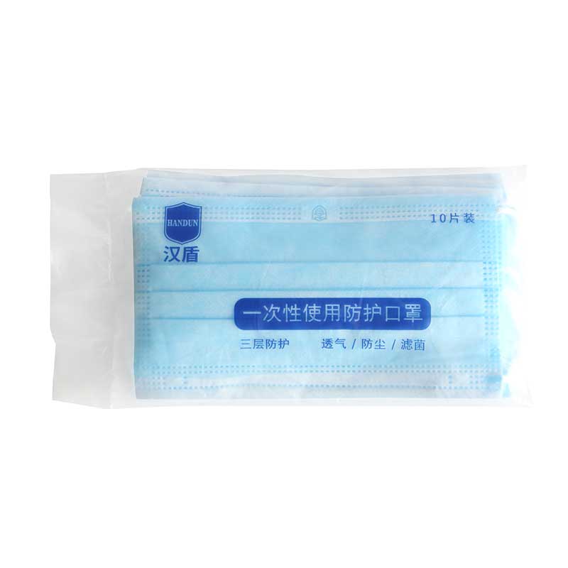 汉盾 HD1095/1096/1097 三层蓝色一次性平面口罩（支持定制）