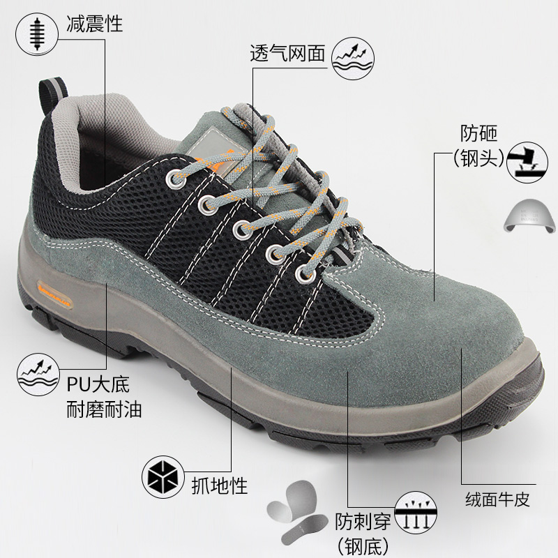 代尔塔安全鞋男防砸防刺穿工地鞋耐磨工作鞋休闲鞋轻便防臭劳保鞋