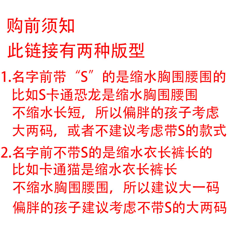 夏季棉绸小孩睡衣套装长袖薄家居服 瑞波恩家居服套装