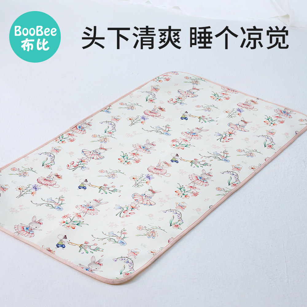 布比婴儿凉席冰丝凉垫新生儿宝宝专用婴儿床幼儿园儿童午睡席子夏