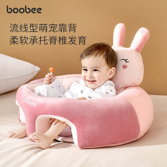 Boobie baby learns to sit in a chair, baby learns to sit in a magical tool