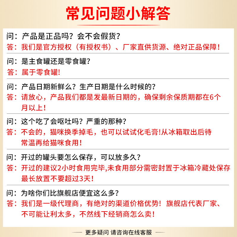 珍致猫罐头主食罐85g*48罐泰国进口幼猫零食湿粮增肥营养罐整2箱 - 图2