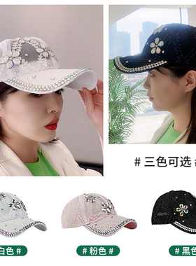 2024款夏季鸭舌帽网格透气帽子长帽檐遮阳帽水钻亮片时尚女帽百搭