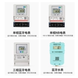 Shanghai Bi Yue ex Lonitudes Предоплаченный электрический счетчик