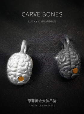 原罪黄金大脑925纯银镶金吊坠