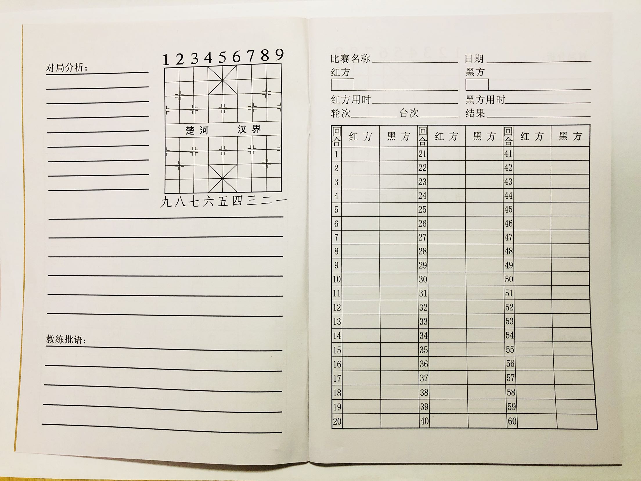 中国象棋对局记录本练习本复盘本记事本全店任选三件包邮-图1