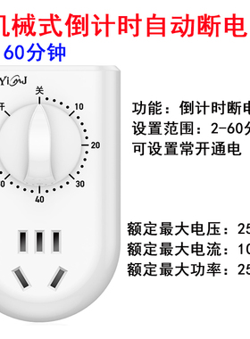 水泵2500瓦大功率断电定时器开关