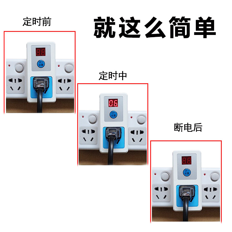 定时插座 电动车手机充电倒计时自动断电 家用电子定时器开关插座 - 图1