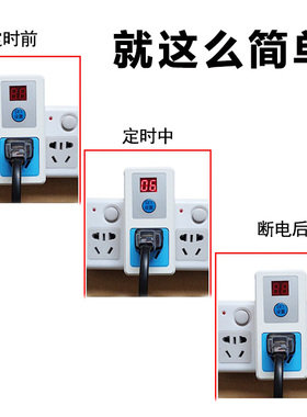 手机家用电子定时器开关