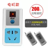 Пульт, переключатель, беспроводной умный блок питания, 220v, высокая мощность, дистанционное управление