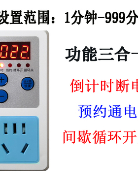 带线暖气泵鱼缸间歇循环定时器