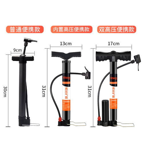 打气筒自行车高压打气简便携打气泵通用充气筒单车山地车配件大全 - 图2