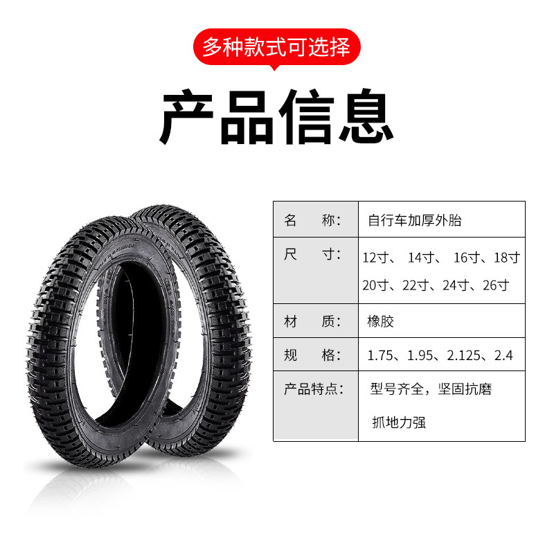自行车胎儿童车内外胎16/20/24/26寸1.75/1.95轮胎山地车配件大全,淘宝优惠券,粉丝福利购,淘宝优惠卷