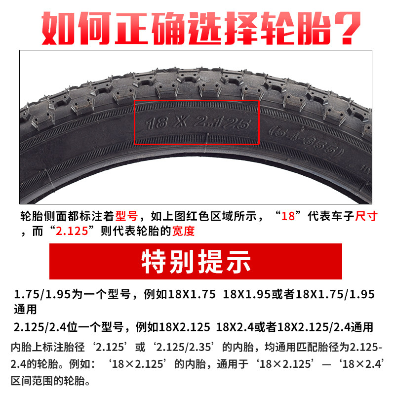 自行车胎儿童车内外胎16/20/24/26寸1.75/1.95轮胎山地车配件大全,淘宝优惠券,粉丝福利购,淘宝优惠卷