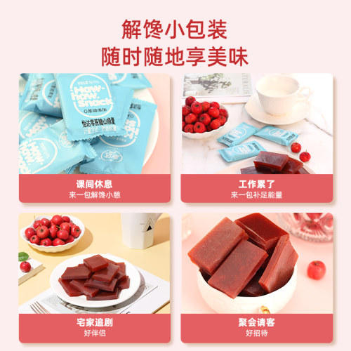 怡达无添加蔗糖山楂羹果糕蜜饯果脯果干健康零食休闲解馋食品礼包 - 图1