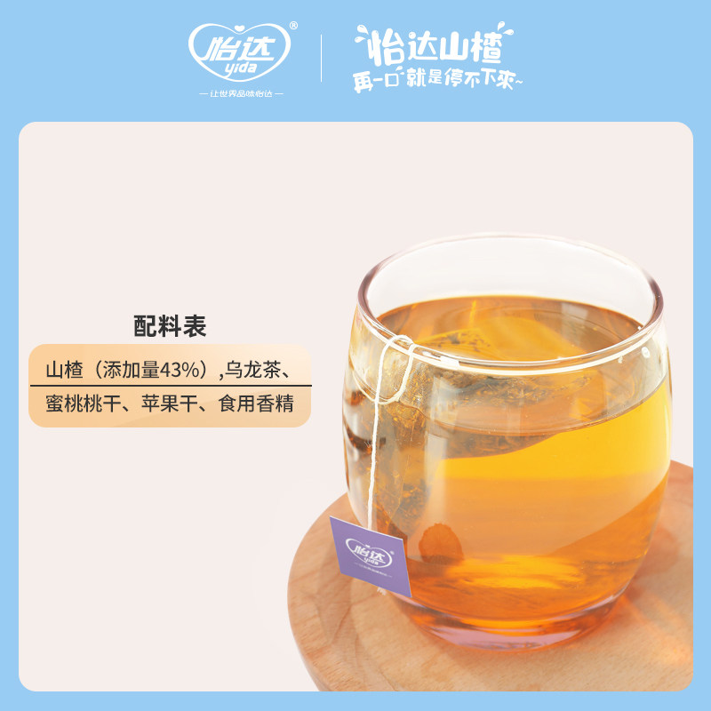预售30天怡达蜜桃乌龙茶铁观音山楂 怡达食品花果果粒茶