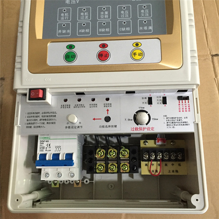 单相三相电机水泵智能自动水位控制器过载空载缺相缺水保护器泵宝