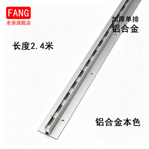 铝合金aa支柱轨道条上墙A条横孔支架插件层板支架货架条双梯竖条 - 图1