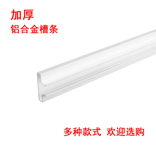 老房铝合金槽板条U型卡槽挂钩坑板货架展柜高尔夫万用板装饰槽条 - 图0