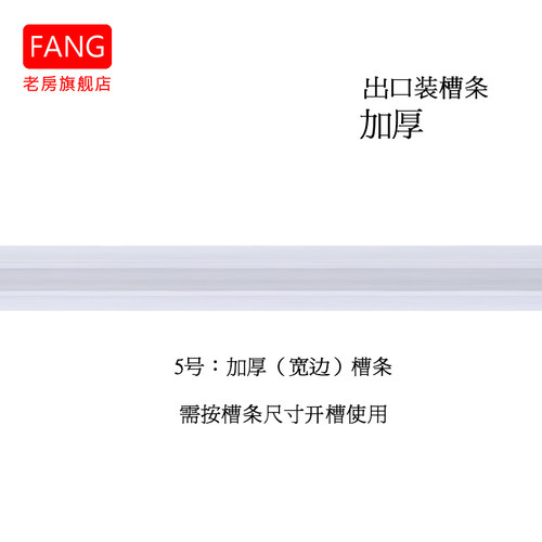 老房铝合金槽板条U型卡槽挂钩坑板货架展柜高尔夫万用板装饰槽条 - 图2