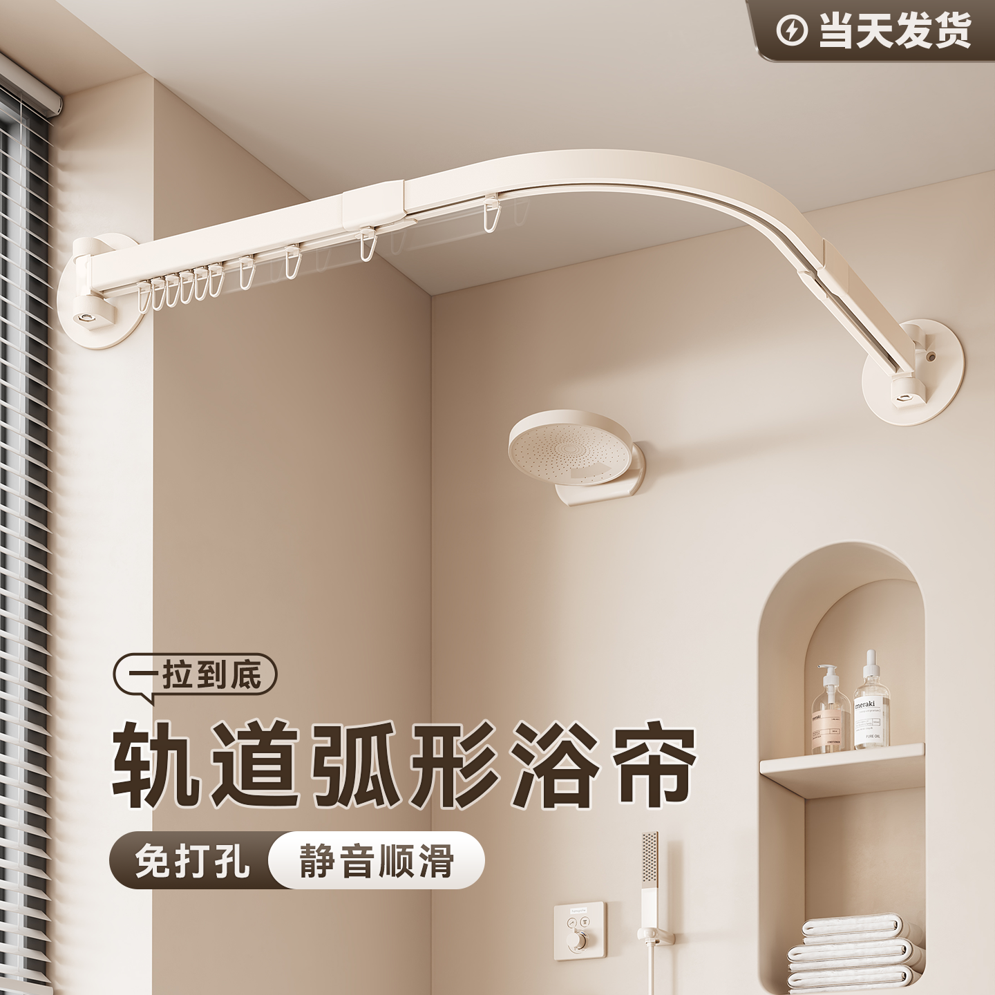 弧形轨道折叠浴帘高档浴室免打孔卫生间洗澡防水淋浴u型杆隔断帘,淘宝优惠券,粉丝福利购,淘宝优惠卷