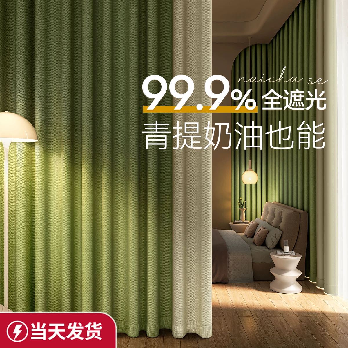 卧室全遮光布2022网红新款打孔窗帘 未来式成品窗帘