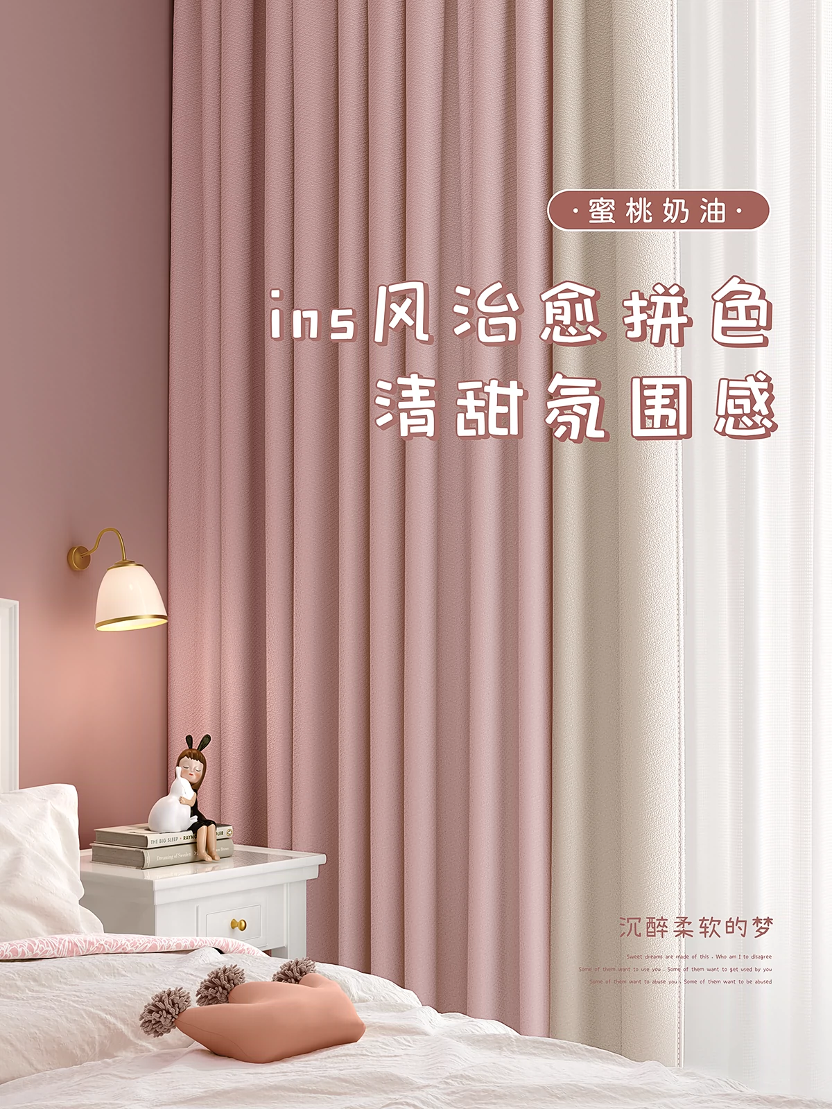 女孩房间卧室全遮光飘窗挂钩式窗帘 未来式成品窗帘