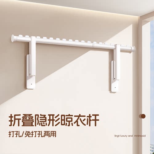侧装晾衣架阳台折叠隐形收缩伸缩晾衣杆侧墙壁挂墙上固定挂衣神器 - 图1