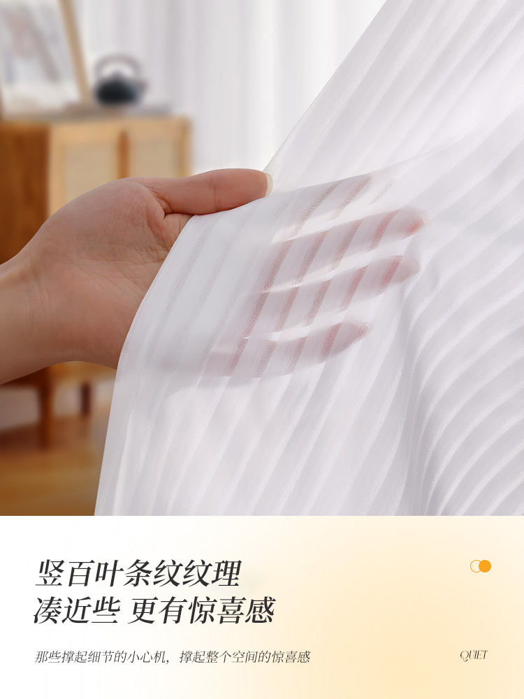 竖百叶纱帘飘窗打孔安装卧室阳台纱 未来式成品窗帘