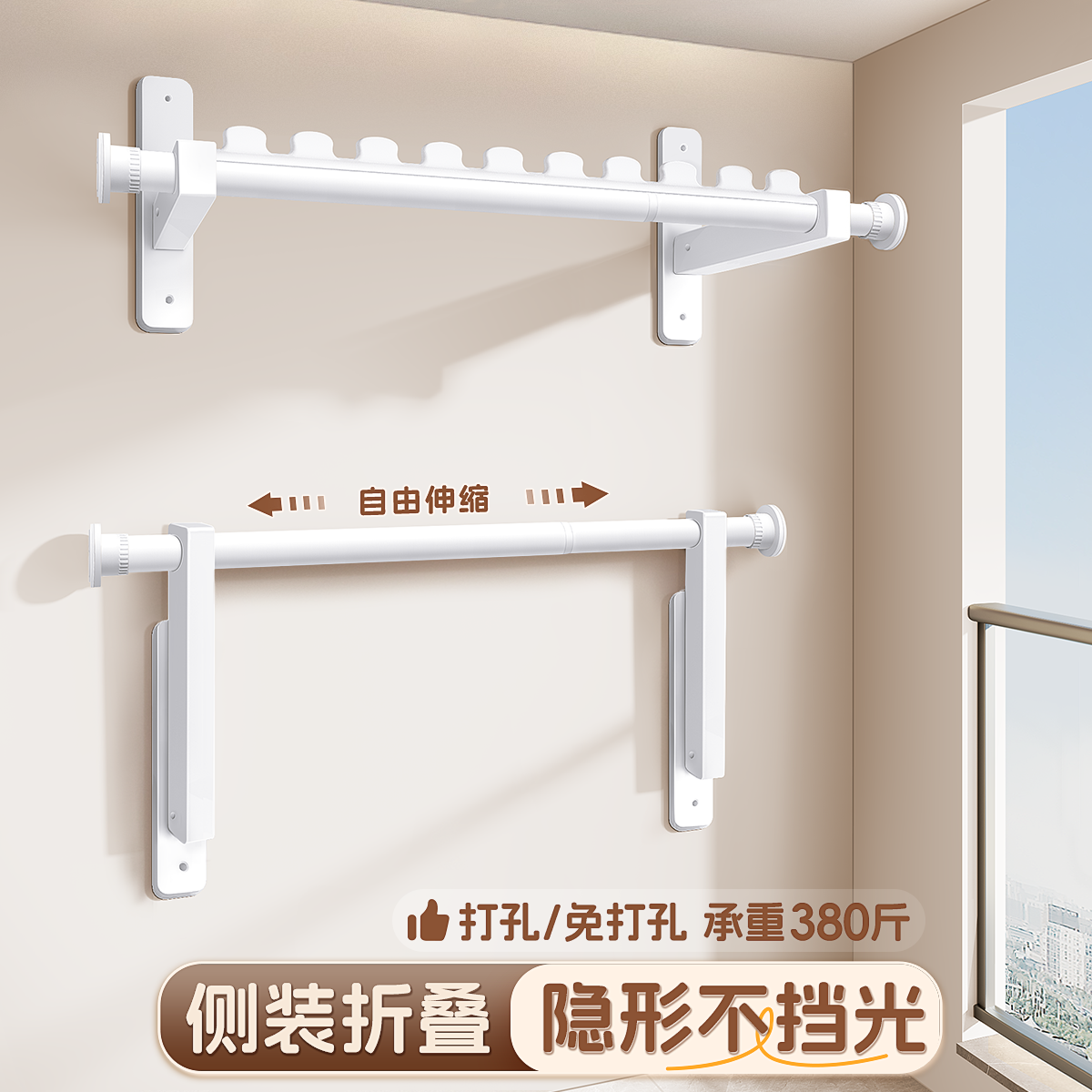 隐形折叠晾衣架免打孔伸缩墙上壁挂一根固定阳台家用侧面装晾衣杆 - 图2
