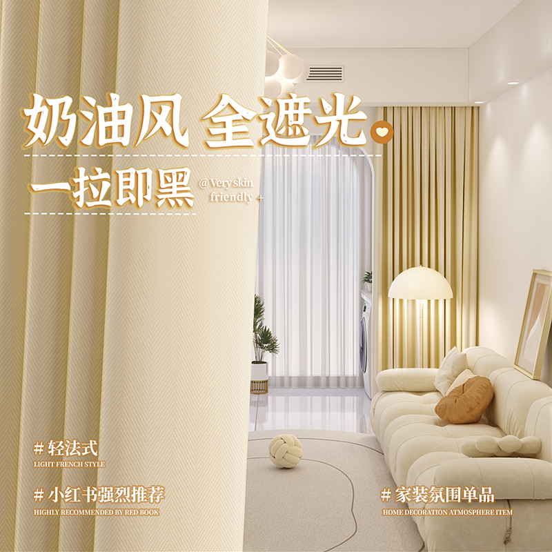  未来式成品窗帘