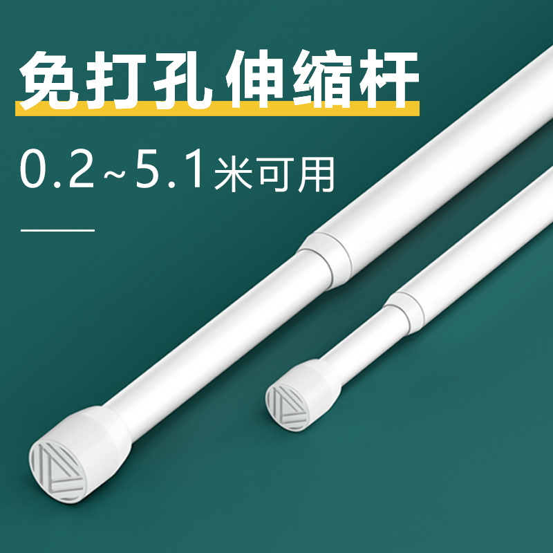 免打孔伸缩杆窗帘杆晾衣杆遮挡门帘衣柜支撑杆浴帘杆调节收缩细杆