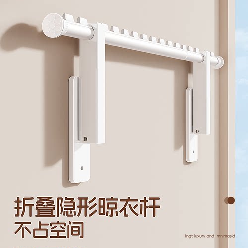 侧装晾衣架阳台折叠隐形收缩伸缩晾衣杆侧墙壁挂墙上固定挂衣神器 - 图0