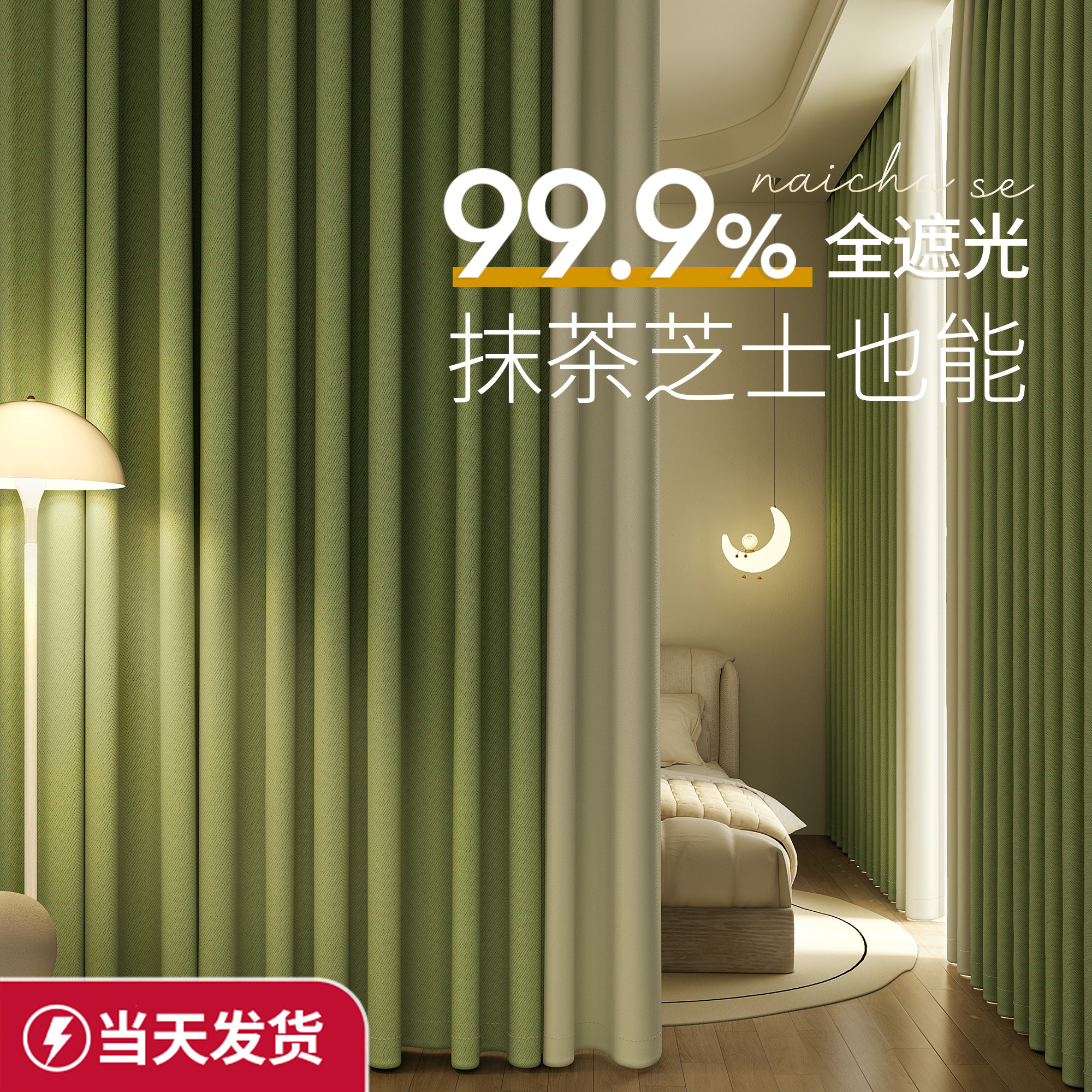 卧室全遮光布2022网红新款打孔窗帘 未来式成品窗帘