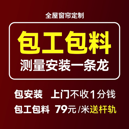 雪尼尔窗帘定制上门安装卧室遮光客厅亚麻绍兴柯桥2026新款幻影纱 - 图3