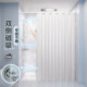 Waterproof and mildew-proof partition shower curtain