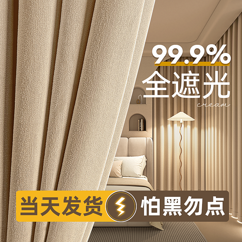  未来式成品窗帘