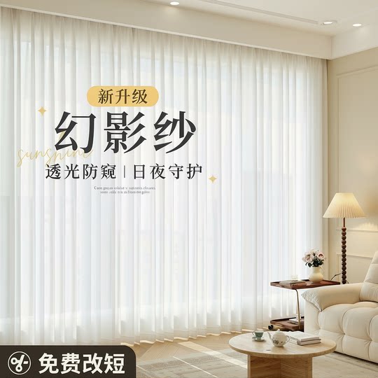 Phantom gauze translucent and opaque anti-scratch double gauze curtain