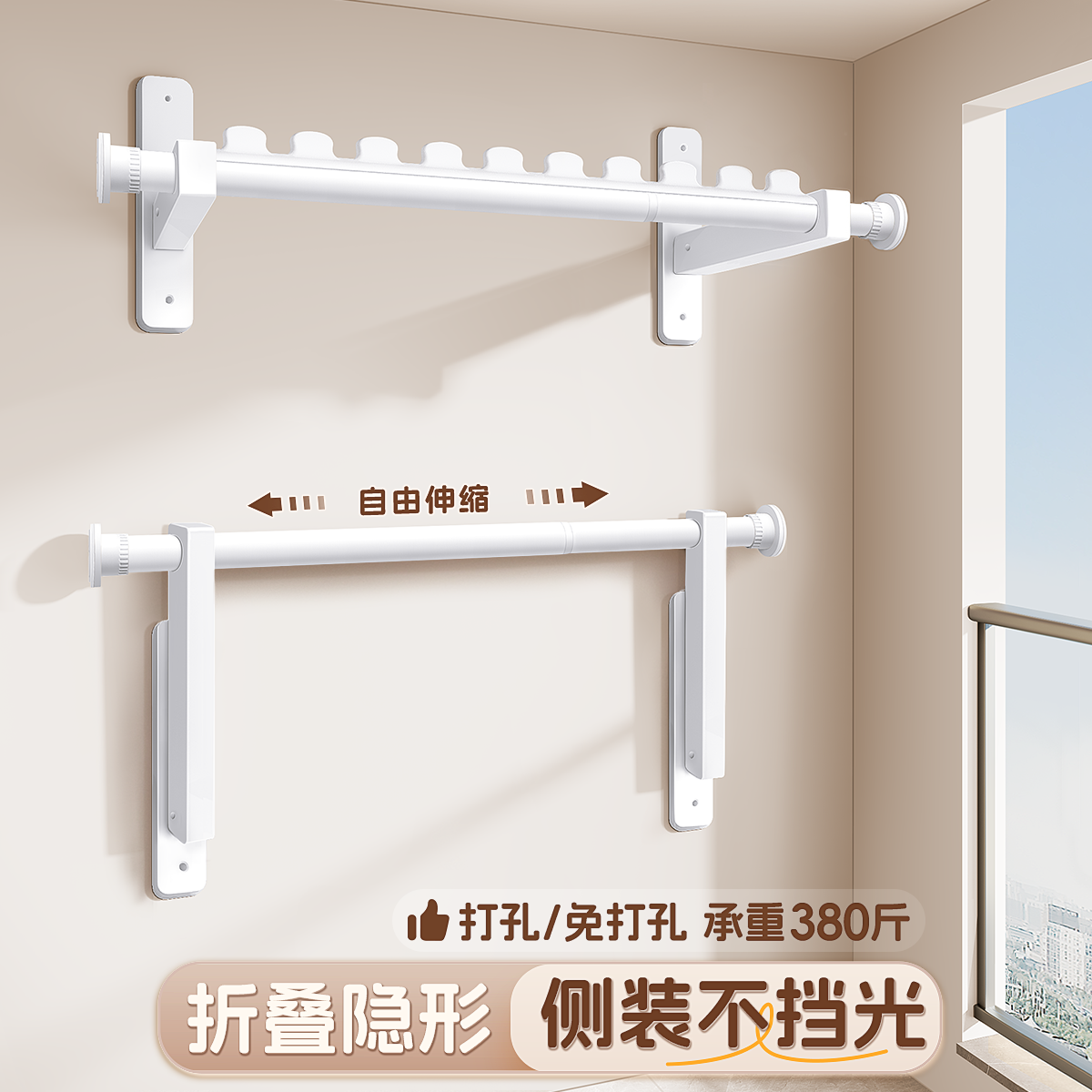 隐形折叠晾衣架免打孔伸缩墙上壁挂一根固定阳台家用侧面装晾衣杆 - 图1