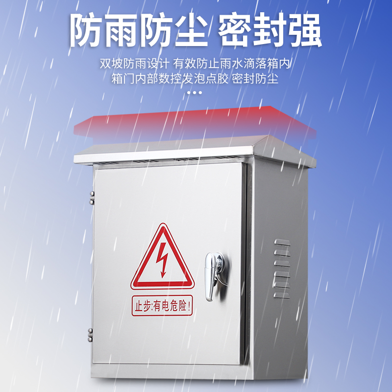 户外304不锈钢配电箱加厚201室外家用明装防水雨监控箱电气箱定制 - 图1