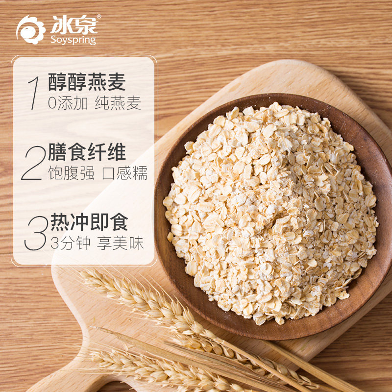 冰泉燕麦片1000g纯燕麦罐装谷物营养早餐粗粮,淘宝优惠券,粉丝福利购,淘宝优惠卷