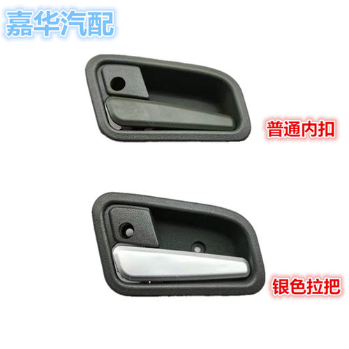 适配跃进小福星S50Q上骏X100 X101 X500货车内外扣手开门拉手把手 - 图2