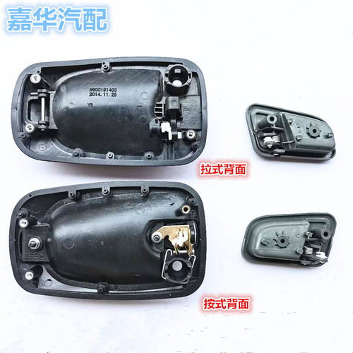 适配跃进小福星S50Q上骏X100 X101 X500货车内外扣手开门拉手把手 - 图0