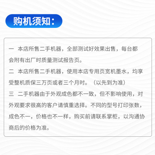 二手惠普HP551 552 452 555 576 476 477 577 586图文印刷页宽机 - 图3