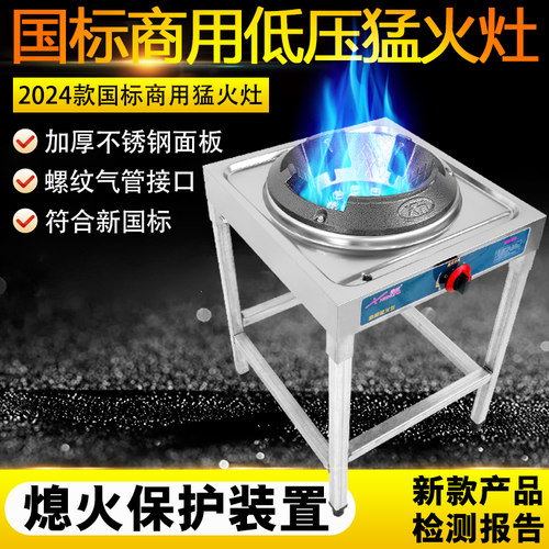 国标猛火灶商用饭店专用单灶爆炒猛火炉液化气煤气灶天然气低压灶 - 图0