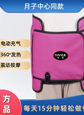 骨盆修复仪器产后收胯调理仪盆骨修复产后卵巢家用胯骨矫正髋骨仪