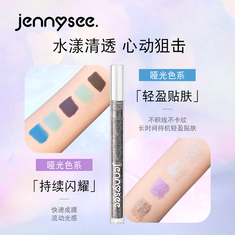 jennysee液体眼影盘超闪细闪亮片眼部卧蚕提亮液滴泪妆哑光薄荷绿 - 图2