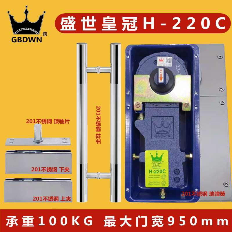 GBDWN地弹簧H-220C木门铝合金有框无框玻璃门100KG地弹簧璜通用型 - 图1