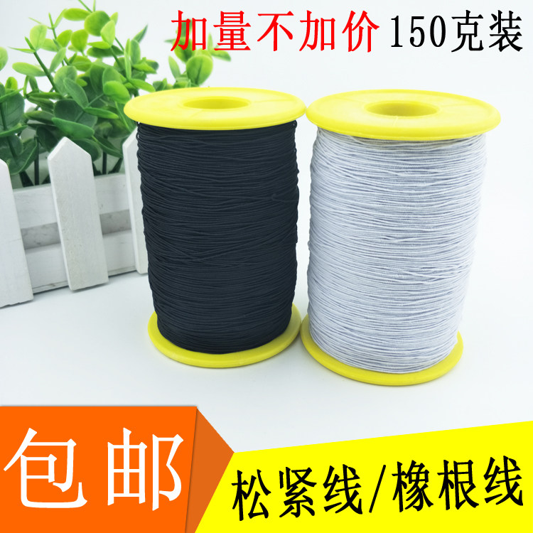 0.5mm直径细橡筋线圆松紧线带橡根包根衣服打褶皱弹力绳缝纫底线_虎窝淘